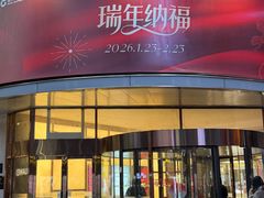 -远大购物中心(南岗店)