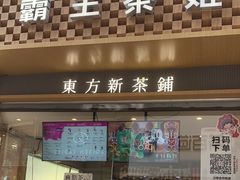 -霸王茶姬(金港国际店)