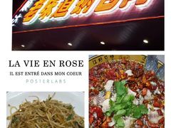 -老味道锅包肉(日照街店)