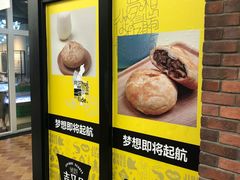 -吉品合酥脆烤饼(太平洋森活天地店)
