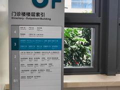 -广州中医药大学深圳医院(福田)