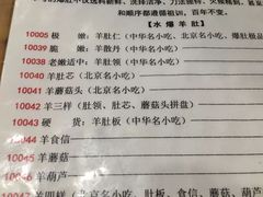 菜单-金生隆(六铺炕店)