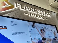 -FLARE STAR FITNESS(复地活力城店)
