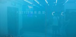 -P.STYLE 派斯造型