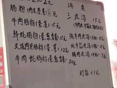 -潮味肠粉(猷巷店)