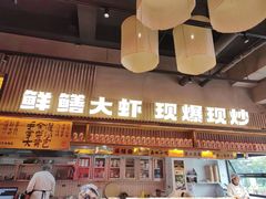 -李犟大爆鳝面·手工蟹黄包(湖滨西湖店)