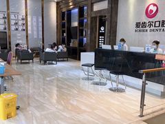 -爱齿尔口腔医院(中南院)