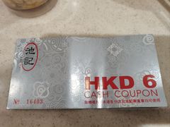 -池记(尖沙咀店)