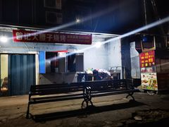 -曾记大腰子烧烤(苗栗路总店)