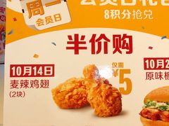 -麦当劳(新洲南路店)