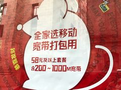 -中国移动(圆明园路营业厅)