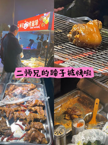 藏在路边摊里的美味｜在成都️️地铁口啃大猪蹄子你敢相信