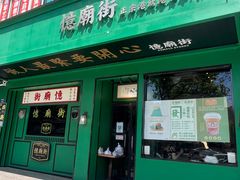 门面-憶廟街 X 沙角邨(太古城店)