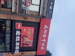 -宏姐串串香(临河街家博汇店)