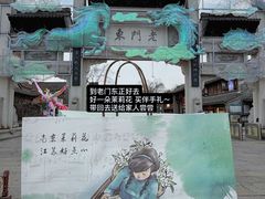 -好一朵茉莉花(老门东店)