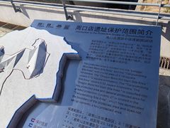 -北京周口店北京人遗址博物馆