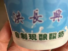 -洪长兴(广西北路店)