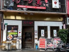 -妈妈家·本帮菜(总店)