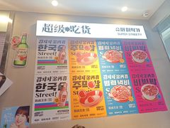 -金再喜韩国大排档(全国总店)