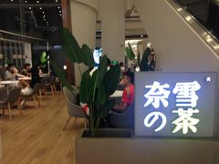 -奈雪的茶(市百一店)