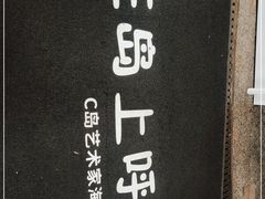-莫内艺术岛海景咖啡