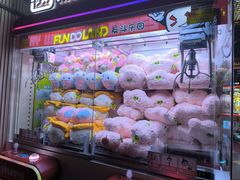 -反斗乐园(领展中心城店)