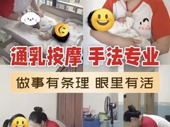 -葱妈母婴医护月嫂中心(浦东店)