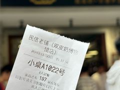 -民信老铺(双皮奶博物馆店)
