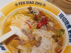 -粉小主·贵州酸汤牛肉粉(南京仙林金鹰店)