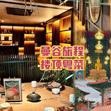 曼谷之行，吃得至满意的一顿饭之一