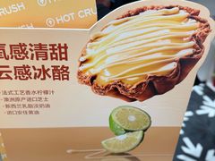 -HOT CRUSH趁热集合·现烤面包(上海环球港店)