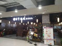 门面-赤酱红油(家乐福店)