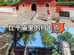 -比干庙景区