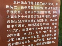 -赤水丹霞旅游区·佛光岩