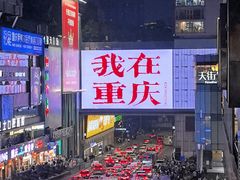 -观音桥步行街
