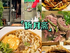 -玫瑰红烤羊排(北新桥三条店)
