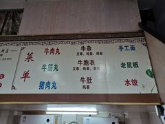 -石生肉丸(虎山中学店)