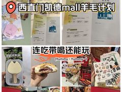 -凯德MALL(西直门店)