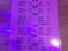 菜单-农家土菜老煨锅(木鱼镇店)