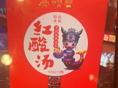 -亮欢寨酸汤鱼(沙冲路店)