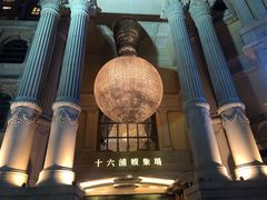-澳门十六浦索菲特大酒店