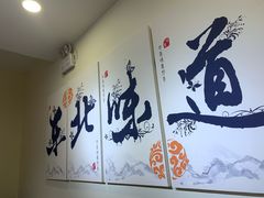 -李老哈·东北菜(宋园路店)