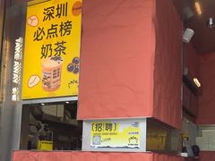 -茶力的小怪兽(梅林卓悦汇店)