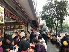-方中山胡辣汤(成都首店)