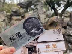 -豫园