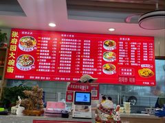 -张府园大碗面(高楼门店)