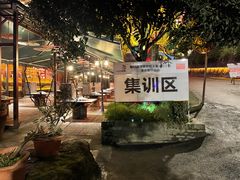 -巴倒烫陆派火锅山庄(南山总店)