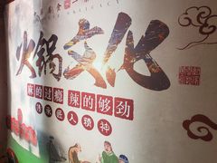 -重庆锦火锅(惠福东路店)