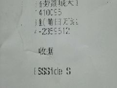 账单-麦当劳(莆田荔城大道万达店)