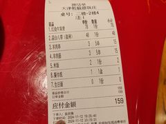 账单-天津乾毓德饭庄·清真传统炒菜·海鲜烧烤(咸阳路店)